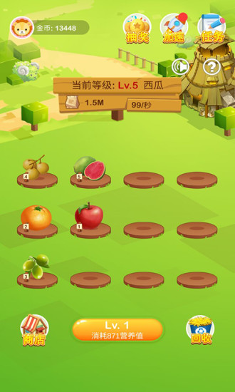 福气果园  v1.0.6图1