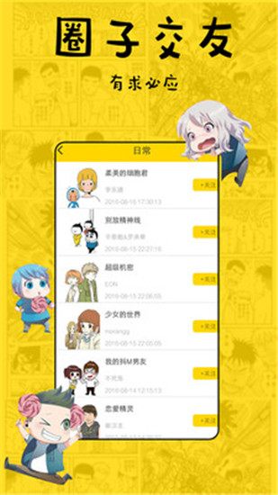 漫画5免费版  v1.0.0图2