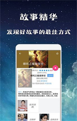 幻想影院免费版  v3.28.00图2