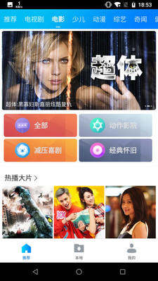 暴风影音2015版下载  v8.2.0.4图2