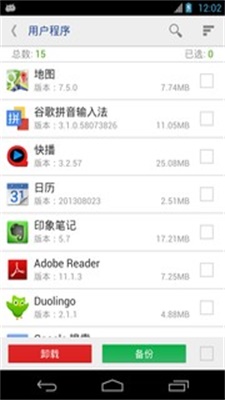 万能一键root授权免费版安卓  v12.1.12图1