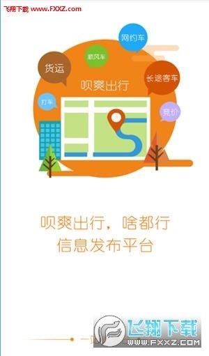唄爽商業(yè)端  v1.0圖1