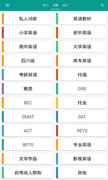 e听说英语  v1.4.2图2