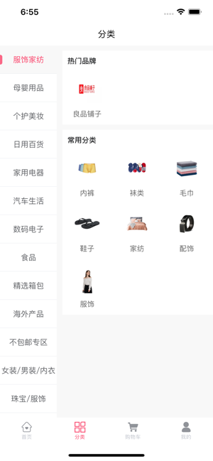 买朵朵商城最新版  v1.0.0图4