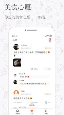 致小时光app  v1.0.0图1