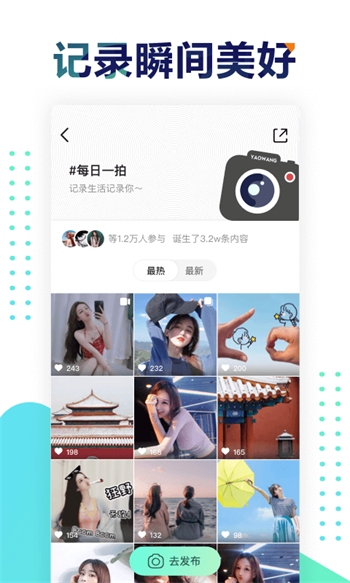 遥望壁纸app下载原版安卓版  v2.8.2图2