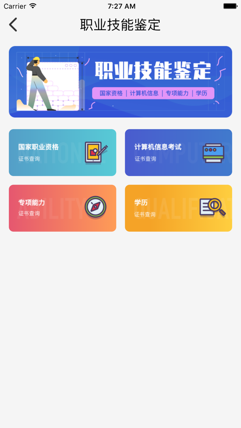 鲁班在线  v1.0.0图3