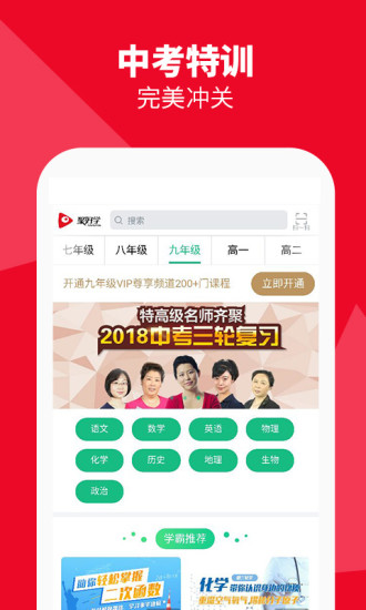 聚好学免费vip  v3.5.6.17.02图1