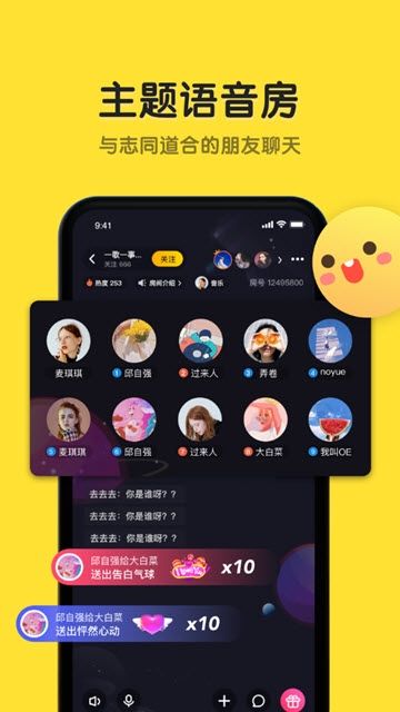 男友力手机版  v8.5.4图4