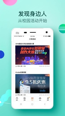 大视界手机版下载安装  v2.0.1图1