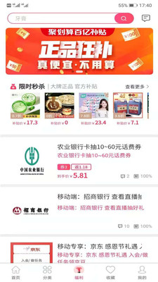 折好物安卓版