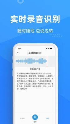 灵云听语安卓版  v1.0.3图1