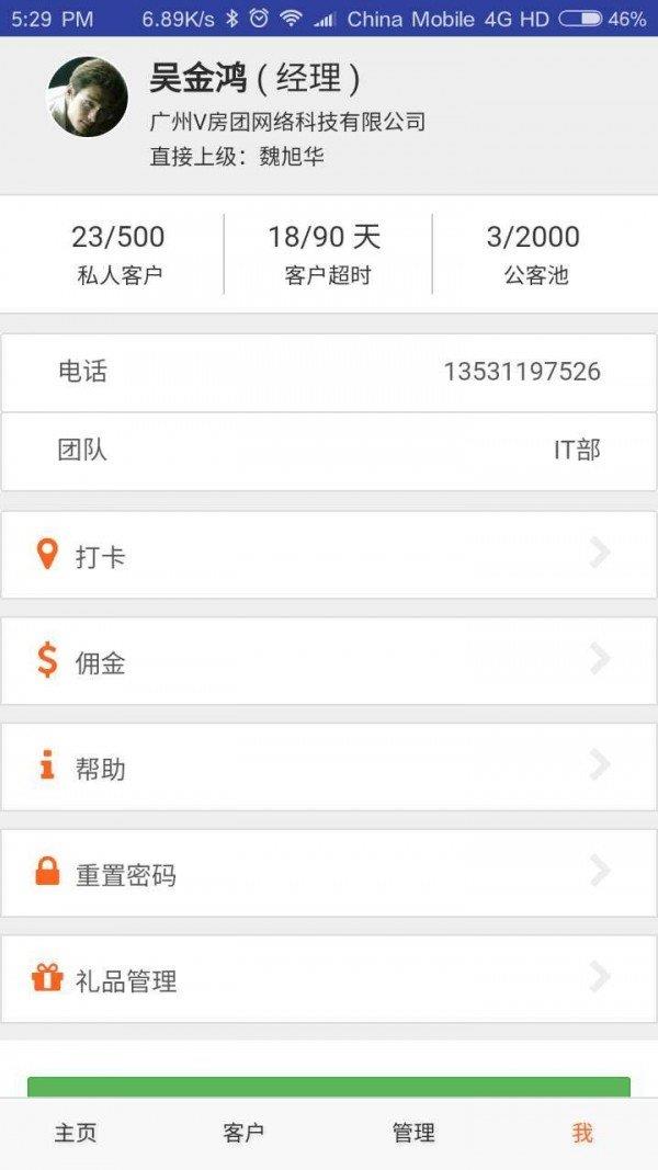 V房團(tuán)  v3.4圖2