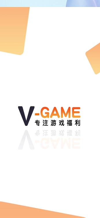 v游app官方下载