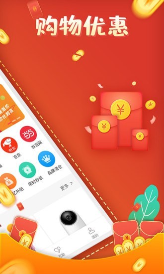 互助砍价宝  v4.0图2