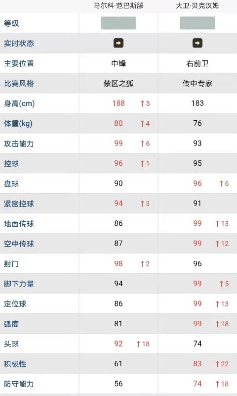 大眾評球app官方下載網(wǎng)易版安卓蘋果手機(jī)