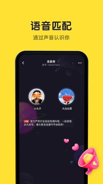 男友力手机版  v8.5.4图5