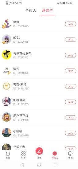 拾金寻物助手安卓下载安装  v1.0.3图2