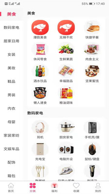 折好物安卓版  v1.0.7图1