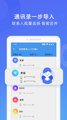 wifi換機(jī)助手蘋(píng)果版下載安裝官網(wǎng)  v1.2.0圖2