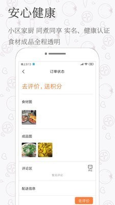 致小时光app  v1.0.0图2