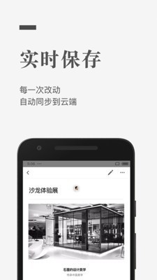 最新版石墨文档app下载免费安装  v1.0.0图2