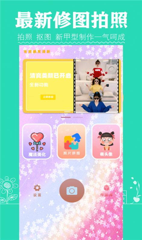 Faspro清甜美图相机最新版  v1.0图2