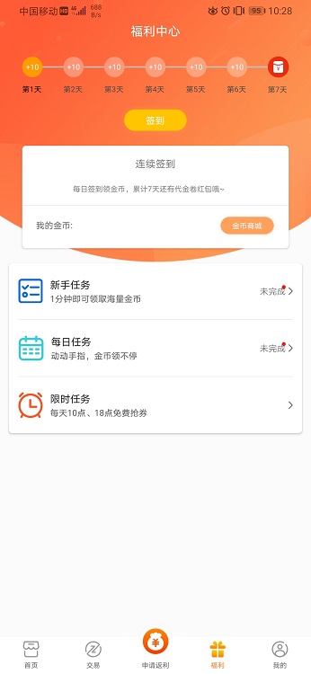 v游ios下载  v1.4.2图1