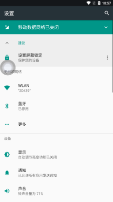 iPhone 12启动器app  v7.1.6图3