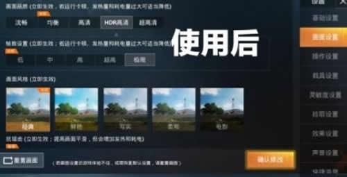 灵敏度助手最新版  v1.0.1图2