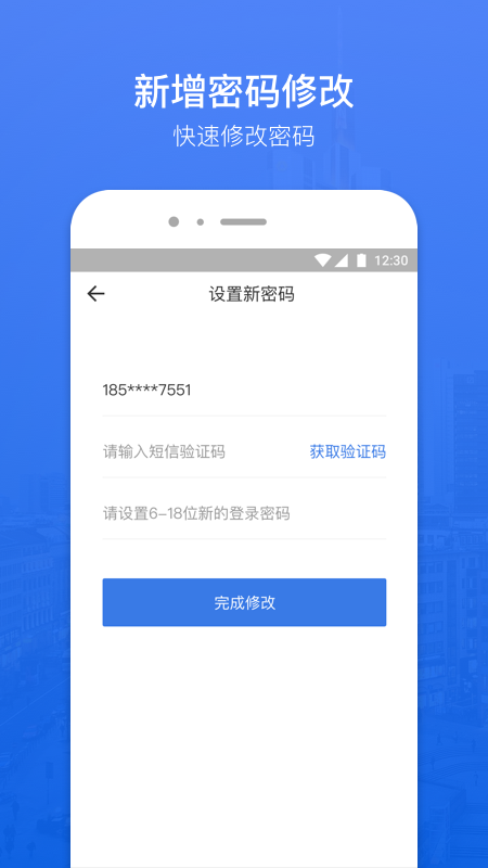 蜗牛分期安卓版app下载安装最新版苹果手机  v1.1.0图3