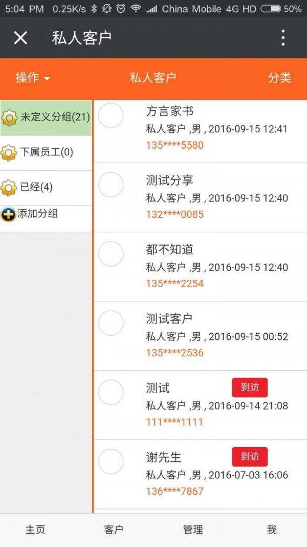 V房團(tuán)  v3.4圖3