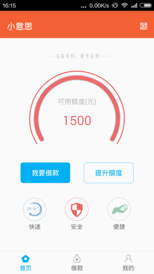 小意思托福模考  v2.8图1