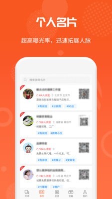 微商货源  v1.0.9图1