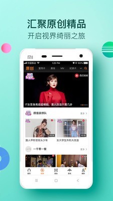 大视界app手机版本下载官网最新