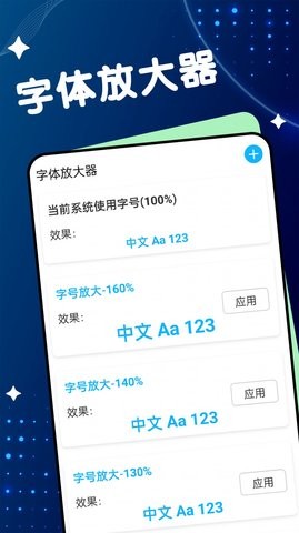 舒适大字版  v1.0.0图2