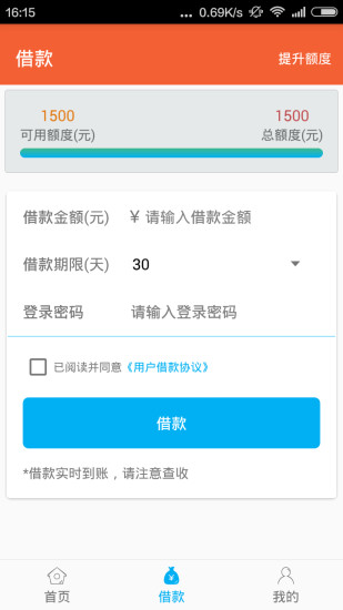 小意思托福模考  v2.8图2