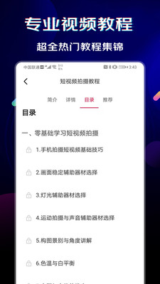 閃電素材手機版免費下載官網(wǎng)視頻  v1.0.6圖1