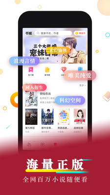 好看小说软件免费版  v1.0图1