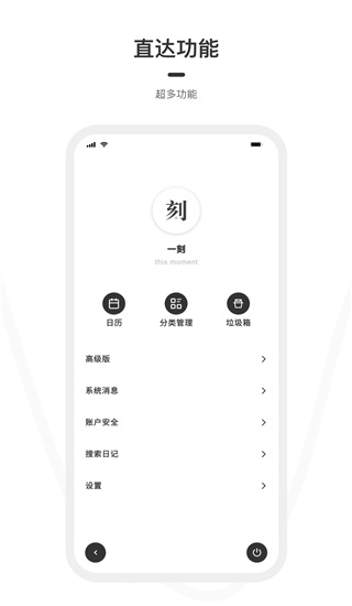 一刻日记破解版最新版本  v1.1.1图2