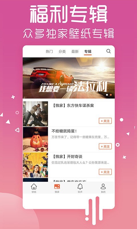 爱壁纸app官网下载安装最新版  v4.8.2图3