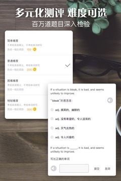 单词日记app官网下载安装苹果手机版  v2.6.106图3