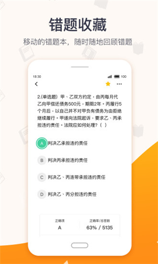 超格全国版  v2.5.8图3