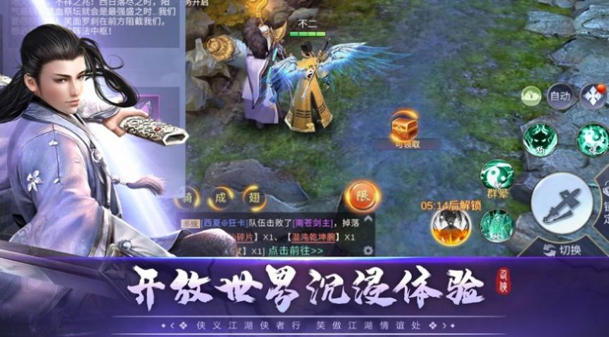 大俠必須死