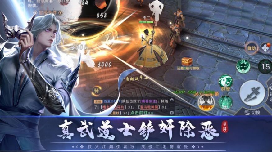 大俠必須死  v1.0圖3