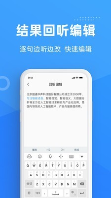 灵云听语安卓版  v1.0.3图2