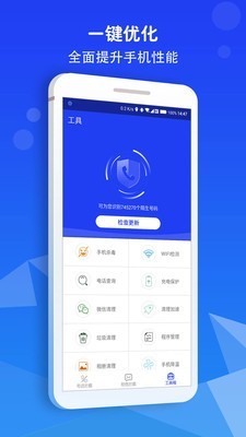 骚扰拦截大师  v1.0.0图1