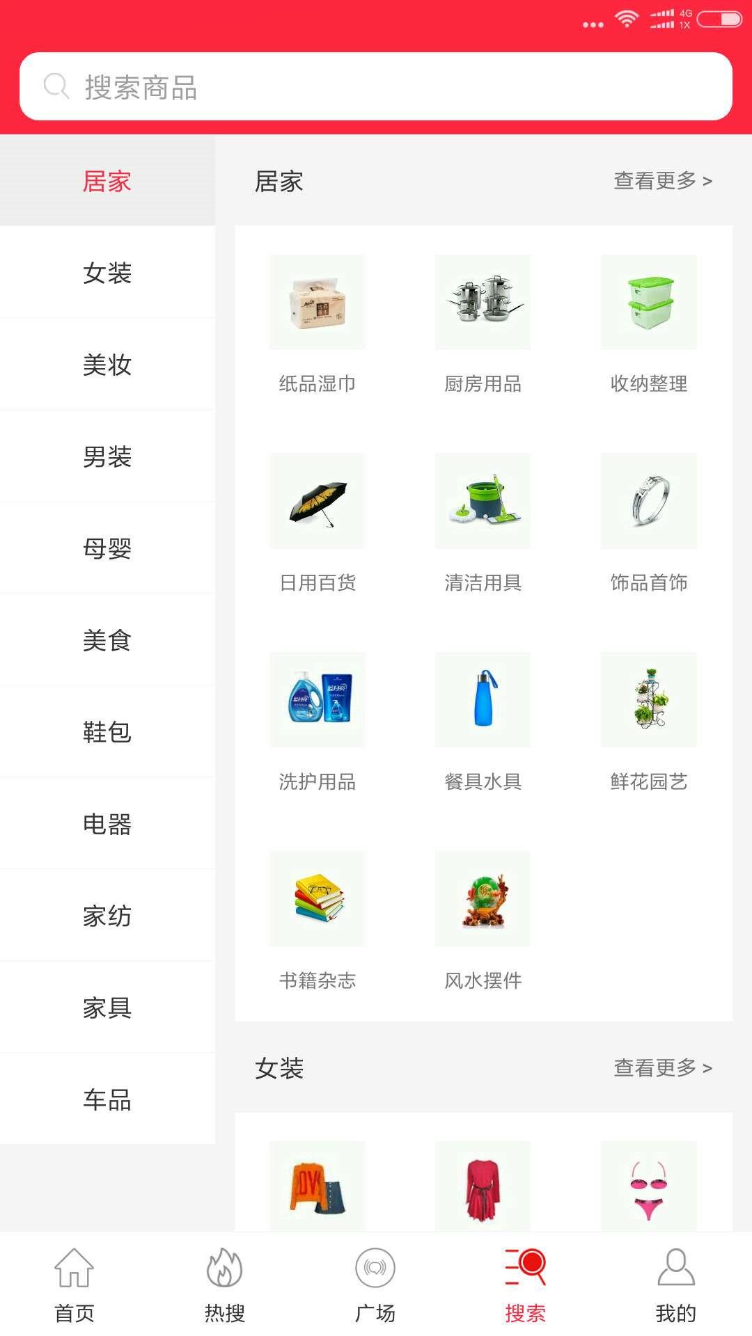 拼省省  v2.0.3圖3