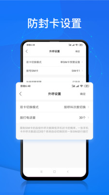 电销帮  v1.4.2图1