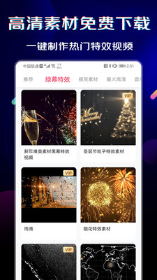 閃電素材免費(fèi)破解vip版下載  v1.0.6圖3